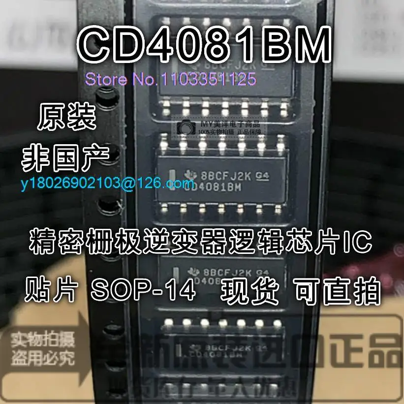 

(20 шт./лот) чип источника питания CD4081BM HCF4081 SOP-14 IC