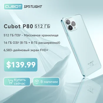 Cubot P80 ROM 512GB, NFC, Android 13, Octa-core,6.583" FHD+ Screen,16GB RAM (8GB+8GB), 48MP Camera, 5200mAh Battery, Add to Cart