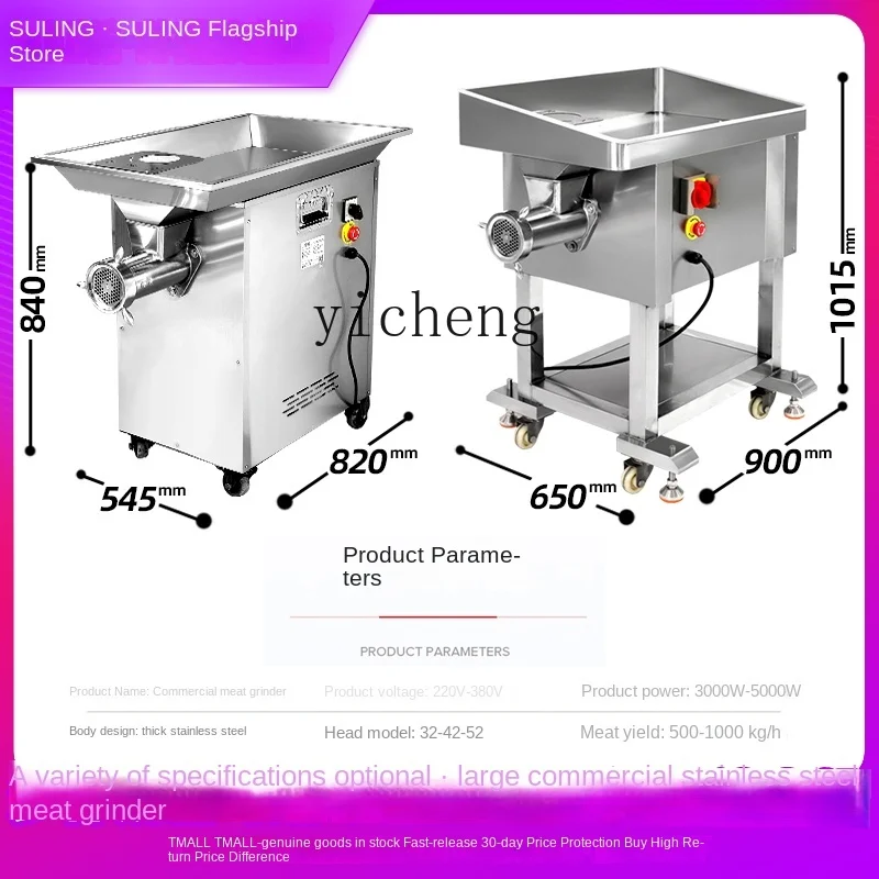 XL Commercial Meat Grinder High-Power Reduction Motor Stainless Steel 32 Type Large Capacity 4