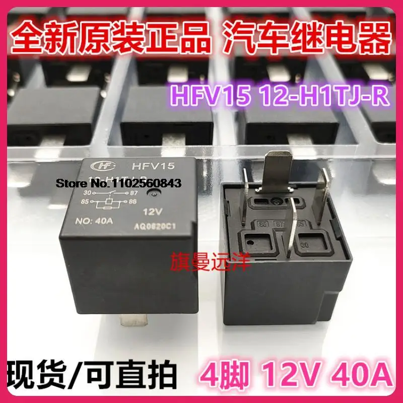 

5PCS/LOT HFV15 12-H1TJ-R CS75 HFV4