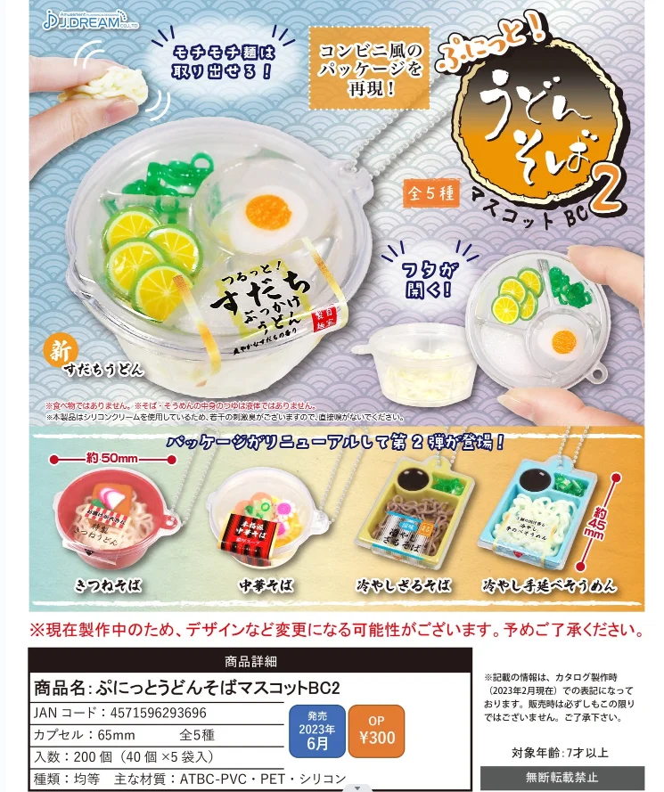 

Original J.Dream Gashapon Cute Anime Capsule Toys Soft Boxed Bento Cold Soba Noodles Keychain Kawaii Doll Miniature Figure Gift