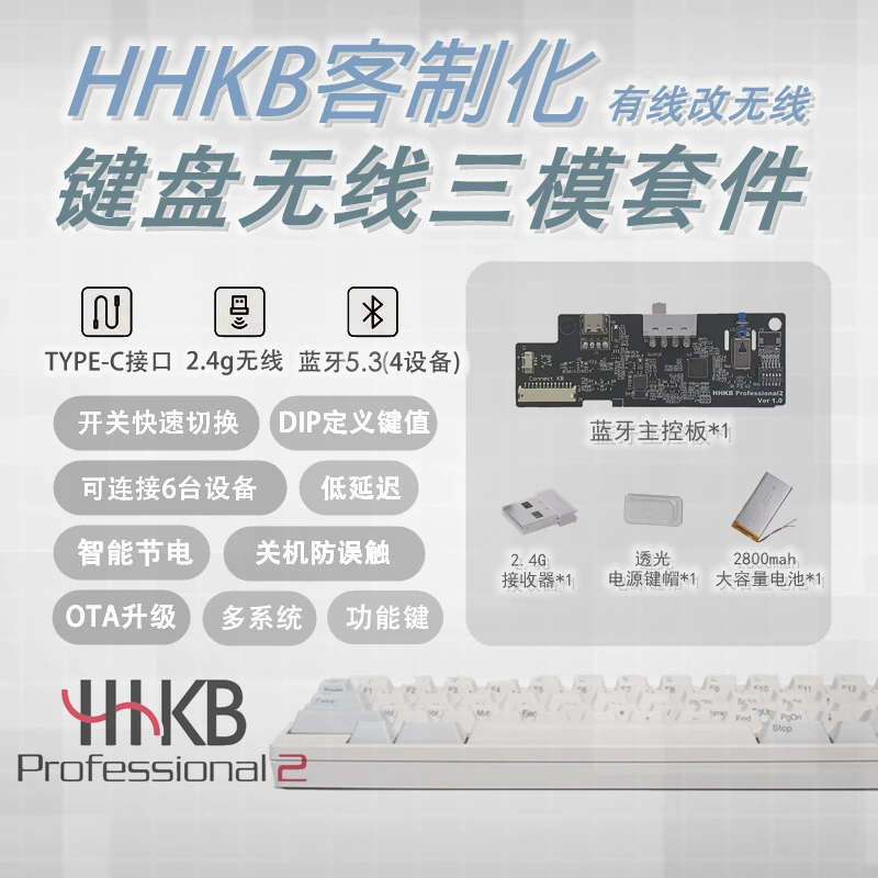 HHKB 트라이 모드 무선 키트 맞춤형 CCapacitive 키보드 유선 Bluetooth 2.4G 무선 제어 배터리 수신기 키트 DIY 게이머
