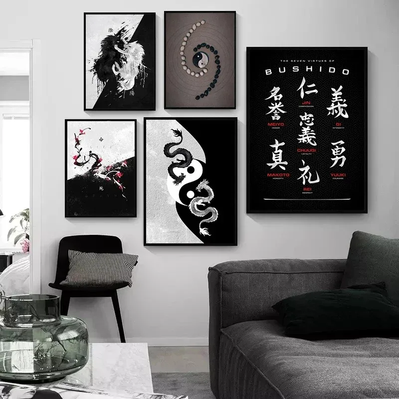 Yin Yang Tree Black and White Japanese Text Poster Life Death ...