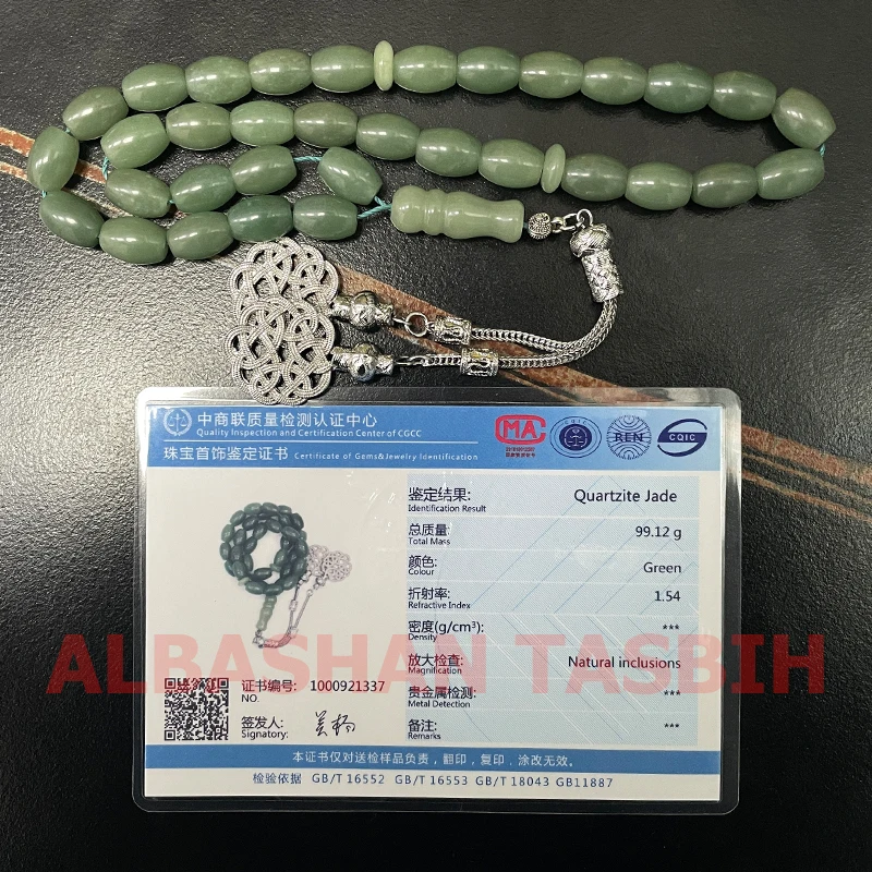 تسبيح الأحجار الكريمة حجر اليشم الطبيعي مسبحة هدية...