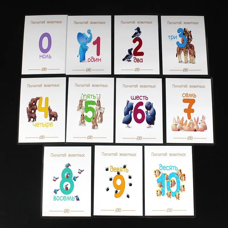 11pcs Russian Numeral Learning Card Montessori Flashcards Children Early Educational for Preschool Toddler Montessori Kids toys 3