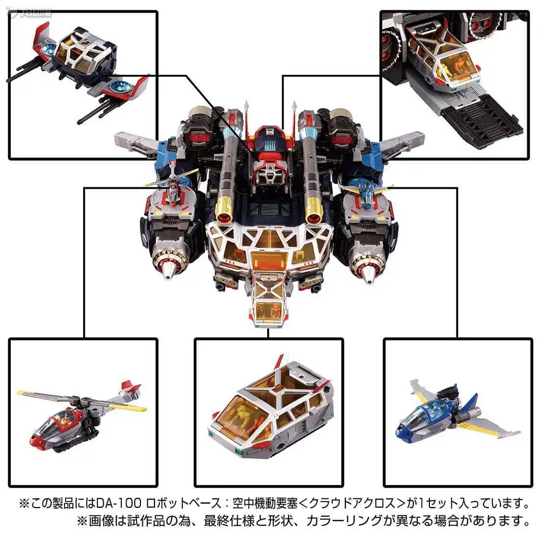 ダイアクロン　ロボットベース　まとめて売りDA-95 DA-100 Amazon.co.jp: ダイアクロン DA-95+DA-100 超弩級基地型重機動