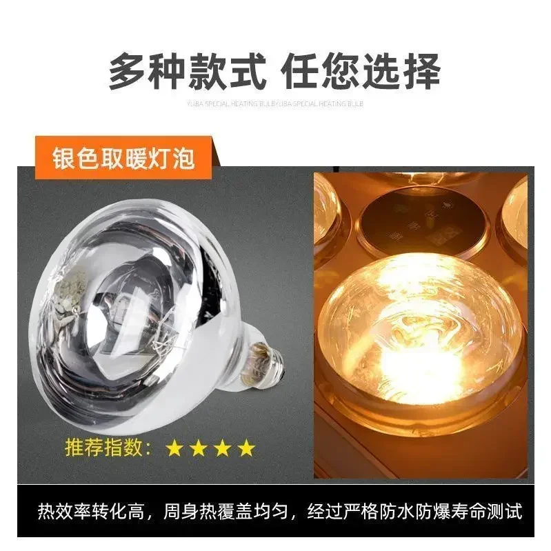 Yuba Heating Lamp Bulb Universal Threaded Port Waterproof Explosion-proof Bathroom Toilet Household