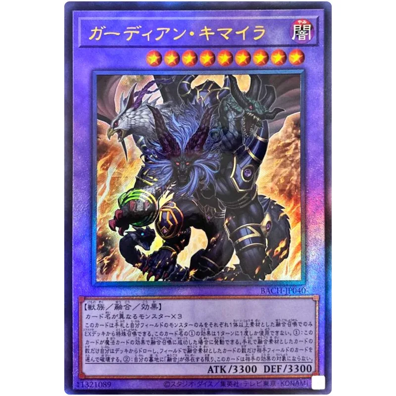 Yu-Gi-Oh Guardian Chimera - Ultimate Rare Bach-Jp040 Battle Of Chaos - Yugioh Card Collection Giocattoli Regalo Giapponesi (Originali)