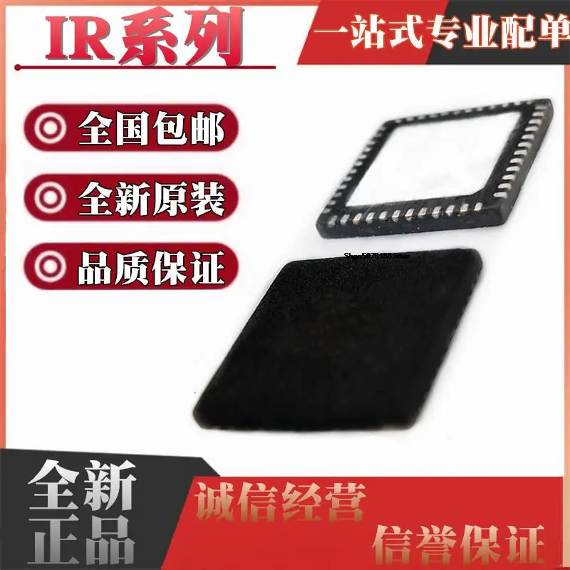 

5pieces IR3531A 3536A 3563B 3565A 3566A AMTRPBF BMTRPBF AM BM QFN48