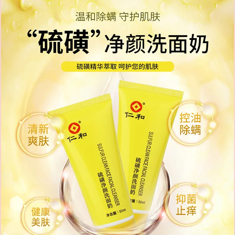 50ml Renhe Sulfur Facial Cleanser for Removing Mites for Boys and Girls Deep Cleaning Fresh Toner Sulfur Facial Cleanser 2