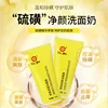 50ml Renhe Sulfur Facial Cleanser for Removing Mites for Boys and Girls Deep Cleaning Fresh Toner Sulfur Facial Cleanser 2