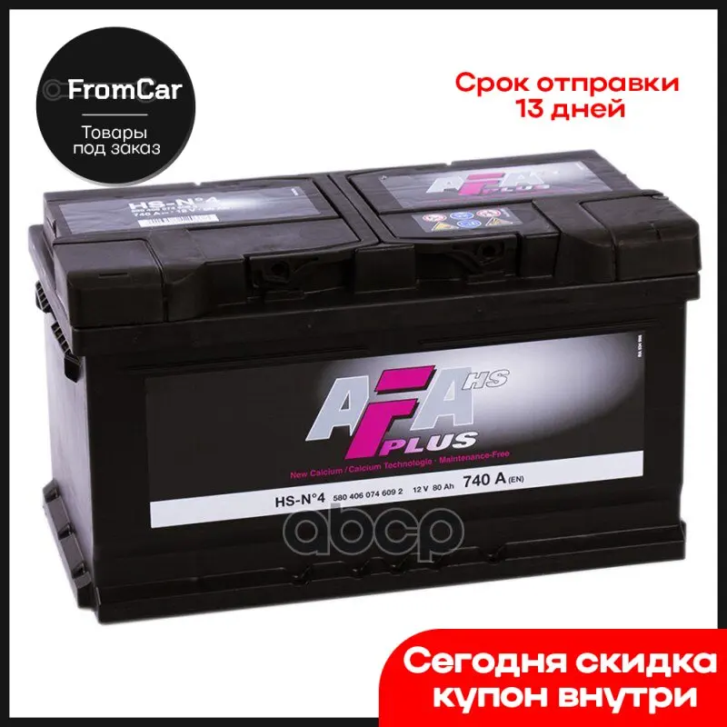 Afa Plus 80 A/h R + 315x175x175 En740 a AFA. HSN4 - AliExpress 34