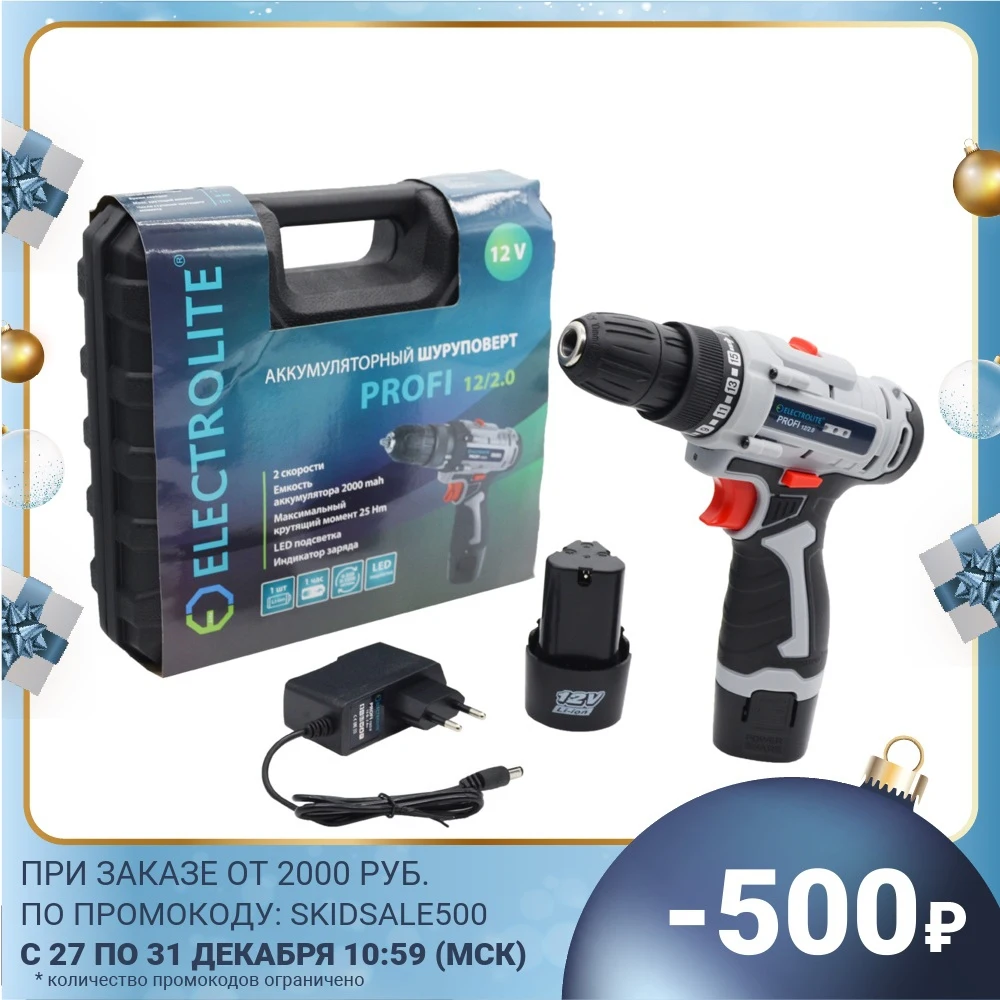 Шуруповерт Electrolyte Expert 12 2.0 Купить