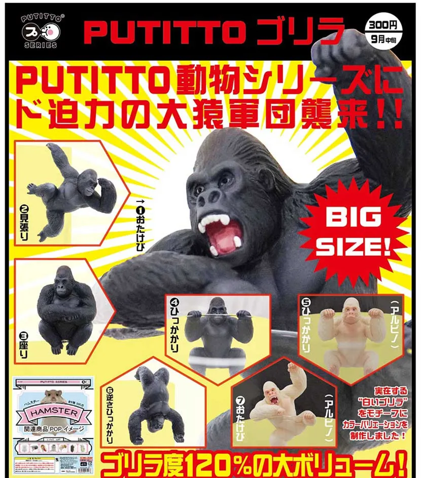 

KITAN CLUB Gashapon Cup No Fuchico Gacahpon Gorilla Legion Cup Edge Ornaments Models Capsule Toy Figure Collectible Gifts