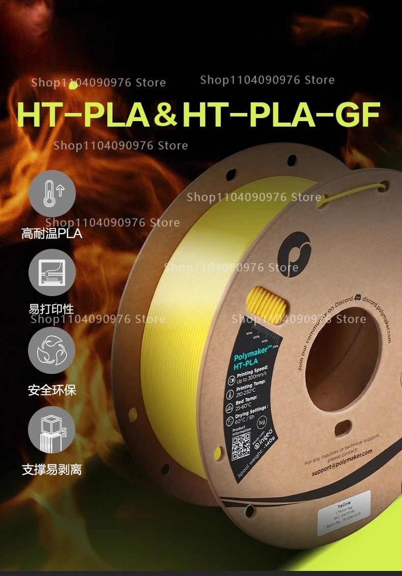 HT-PLA High temperature PLA HT-PLA-GF 3d printer consumables, ABS-like no anneal