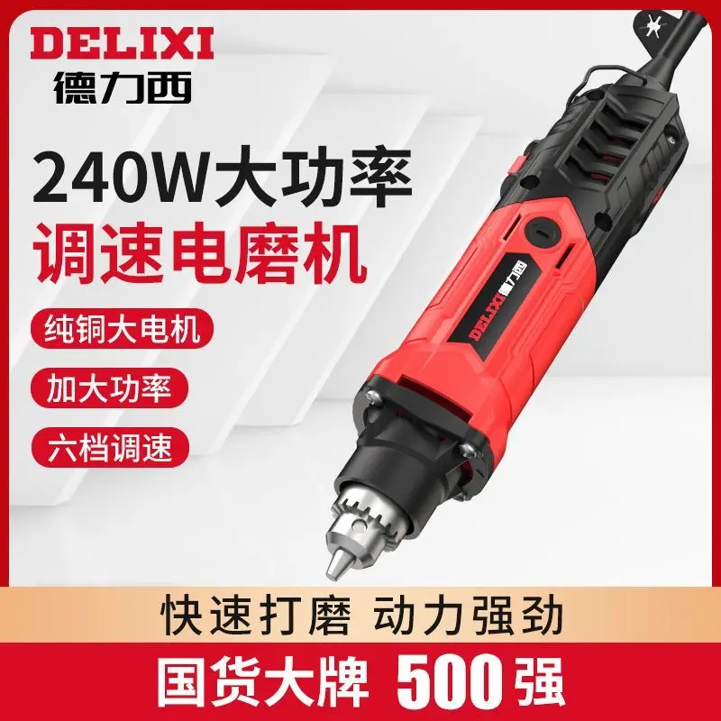 delixi-electric-mill-small-hand-sanding-jade-and-wood-carving-cutting-and-carving-tools-polishing-artifacts-mini-electric-drill