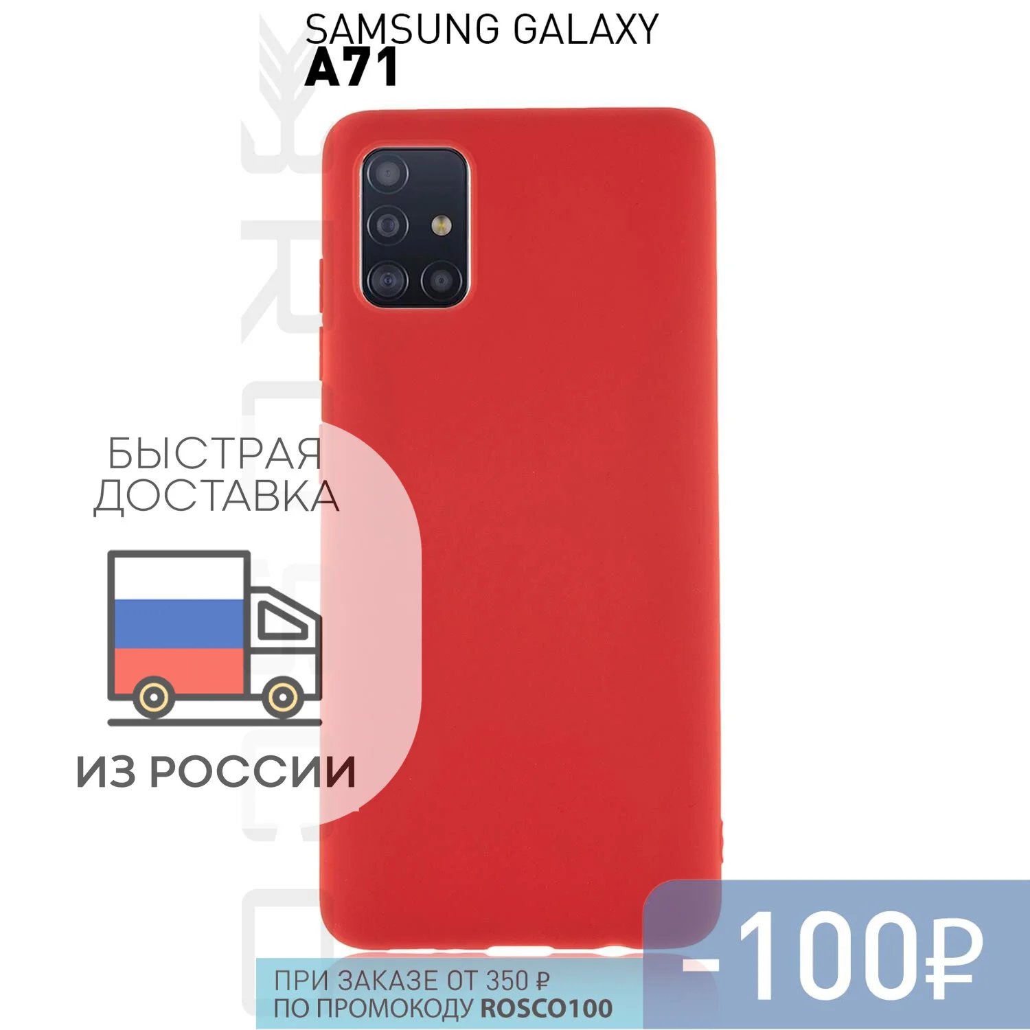 Чехол накладка ROSCO для Samsung Galaxy A71 тонкий из силикона с матовым покрытием и