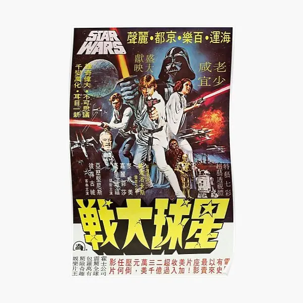 

Japanese War Film Poster Modern Mural Picture Painting Decoration Wall Room Funny Vintage Print Art Home Decor No Frame