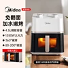 Midea Airfryer 4.5L Visual Deep fryer Smart Low fat oil free air fryer oven Multi functiona Automatic air fryers Home appliances 1