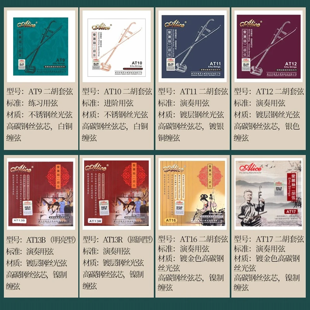 8 Sets Alice Series Erhu Strings