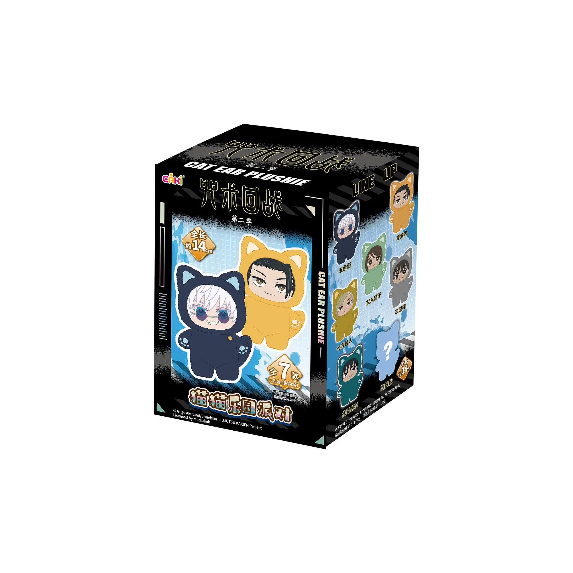 【呪術廻戦】 猫耳ぬいキーリング｜ブラインドボックス 6 個入り（フルセット） オリジナル呪術廻戦 2 猫耳ぬいぐるみシリーズブラインド