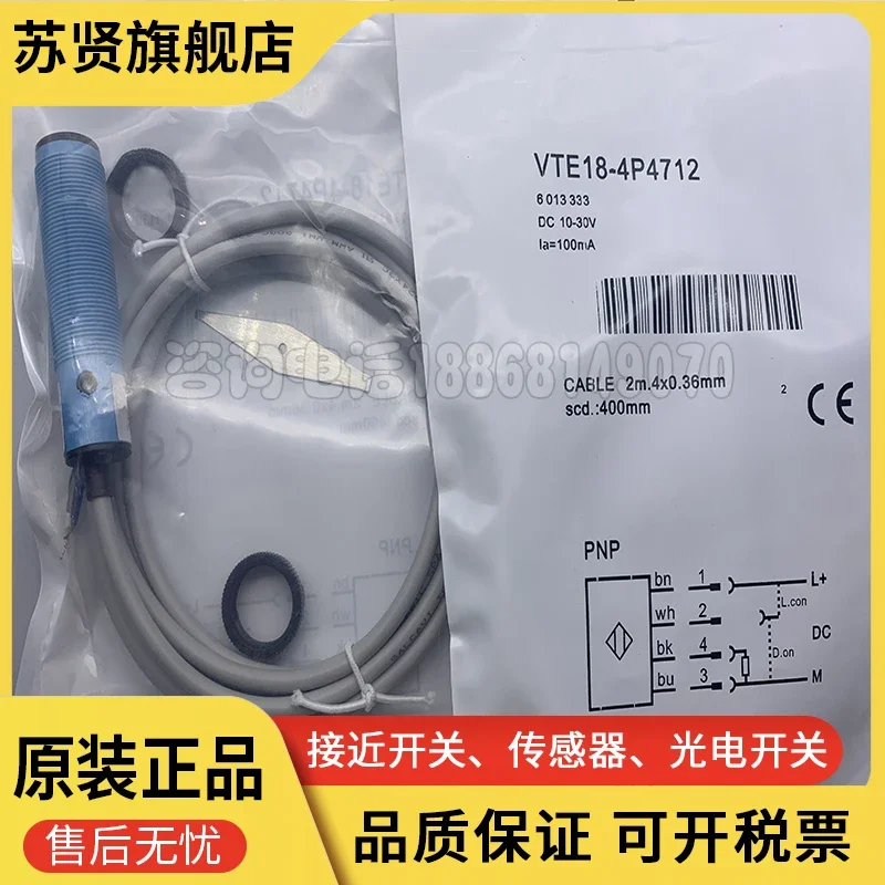 

VTE18-4P4712 VTE18-4N4712 100% new and original