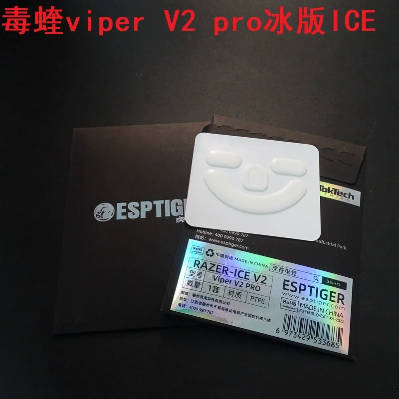 Фото Новые наклейки для ног Esptiger Esports Tiger для Razer Viper Series Viper Wird Ultimate Mini V2Pro V3Pro SE №4