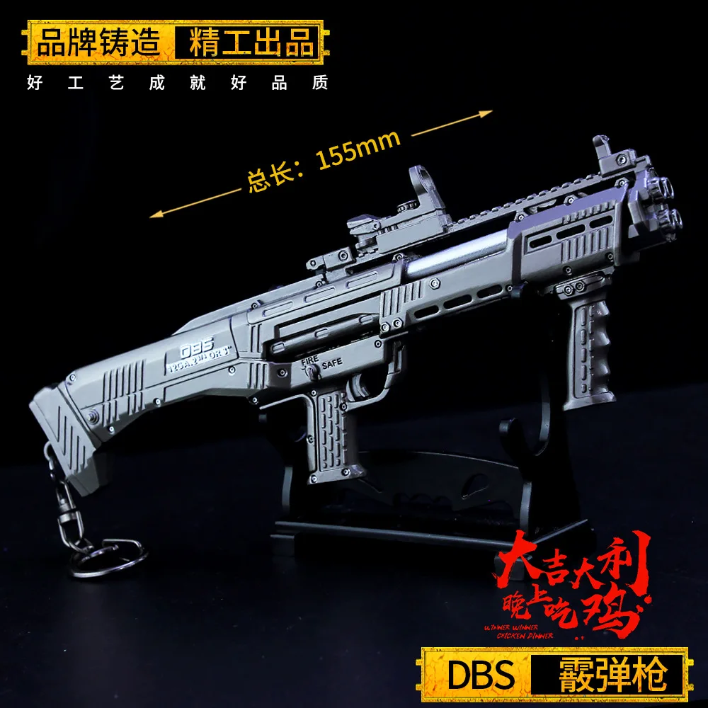 

15cm DBS DP-12 Shotgun PUBG Game Peripheral Metal Gun Weapon Model Keychain 1/6 Soldier Equipment Military War Miniatures Crafts