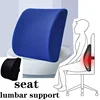Office Seat Lumbar Support Memory Sponge Lumbar Cushion Slow Rebound Car Cushion Relieves Low Back Pain Breathable Lumbar Pillow 1