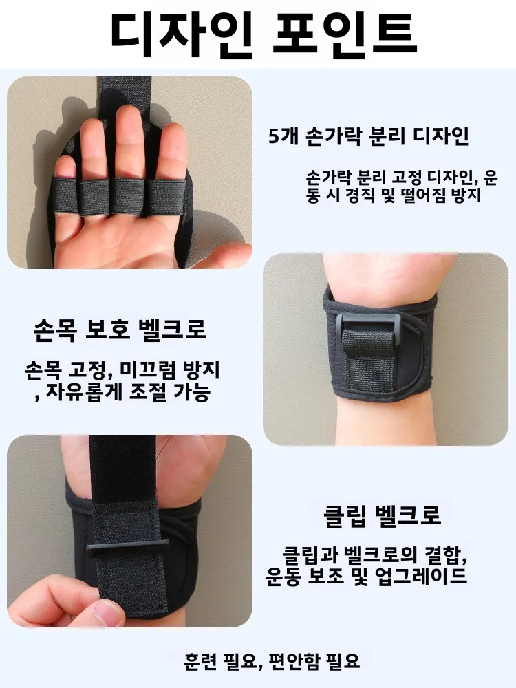 재활 근력 강화 장갑, 손가락 분리 보조 운동기구, 노인 피트니스 훈련용