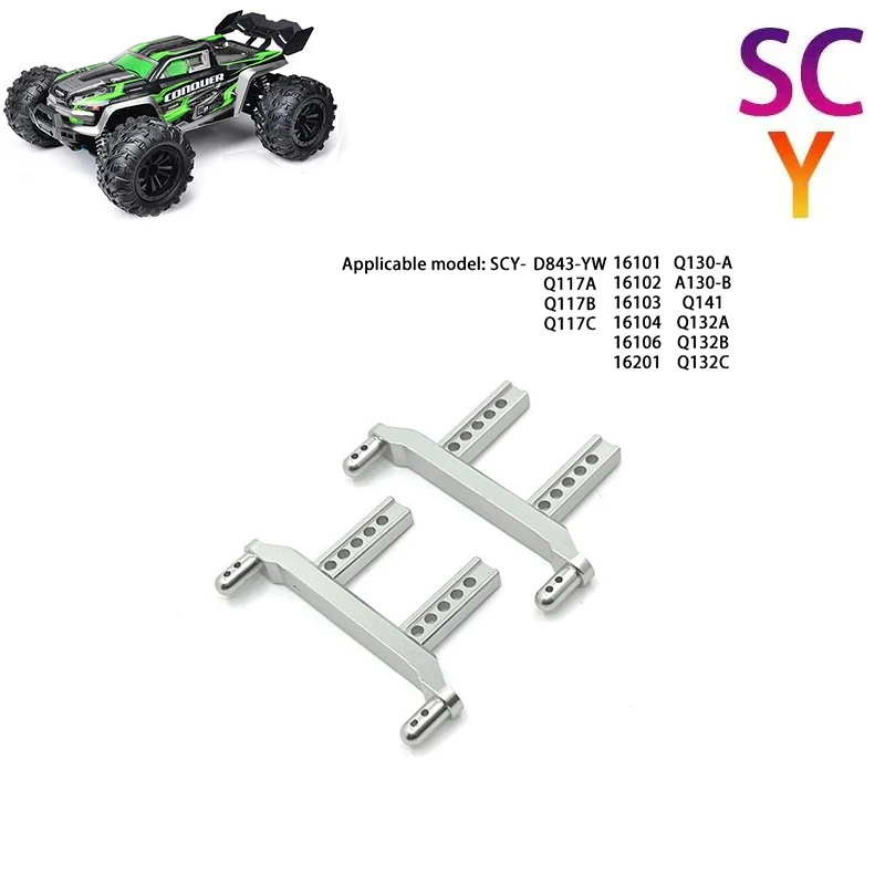 

Автомобильные металлические передние и задние Распорки SCY 16101 16102 1/16 16101 16102 JJRC