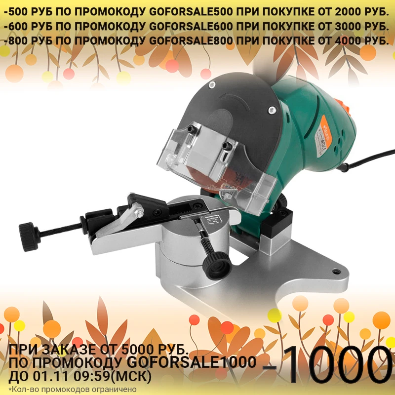 Машина заточная Sturm! BG60016 (мощность 160 Вт Станок для заточки цепей) | Инструменты