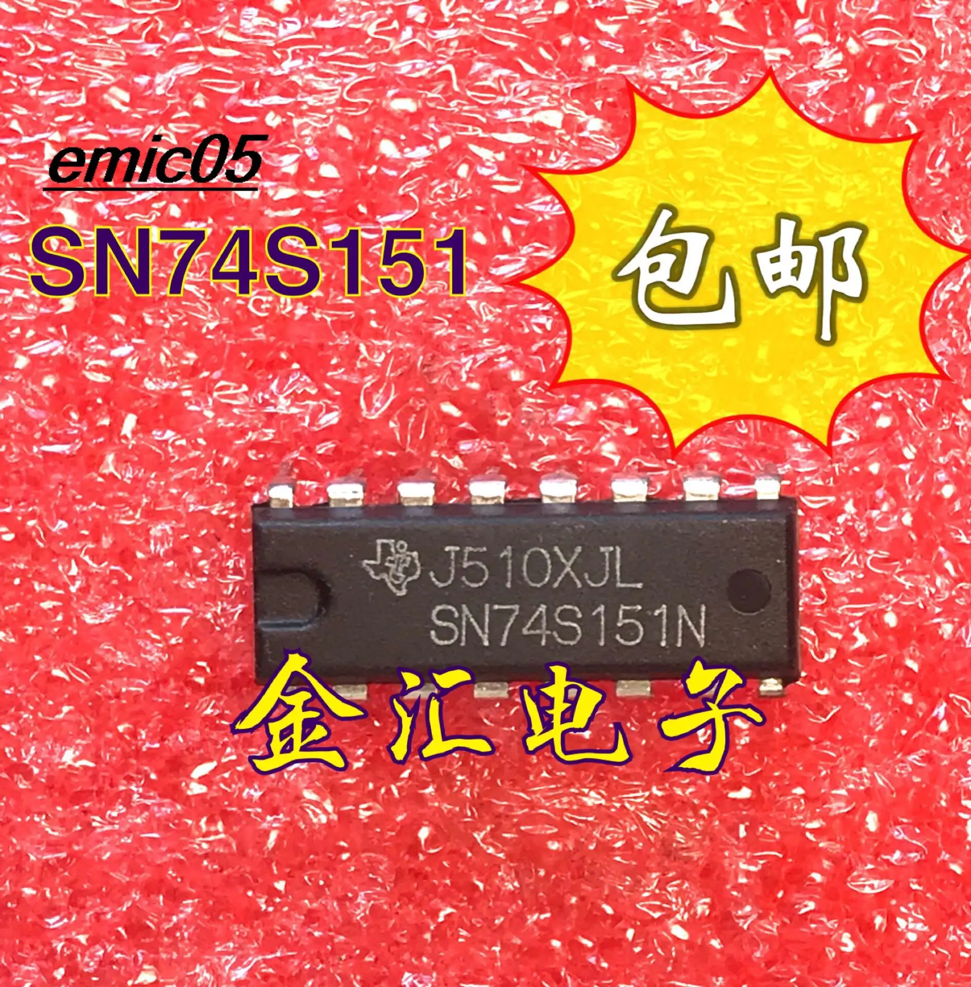

10 шт. оригинальный запас SN74S151N