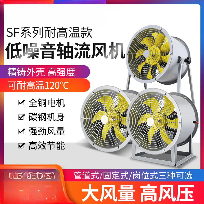 

SF High Temperature Resistant Axial Flow Fan Kitchen Restaurant Pipe Suction Oil Smoke Exhaust Workshop Exhaust Ventilator