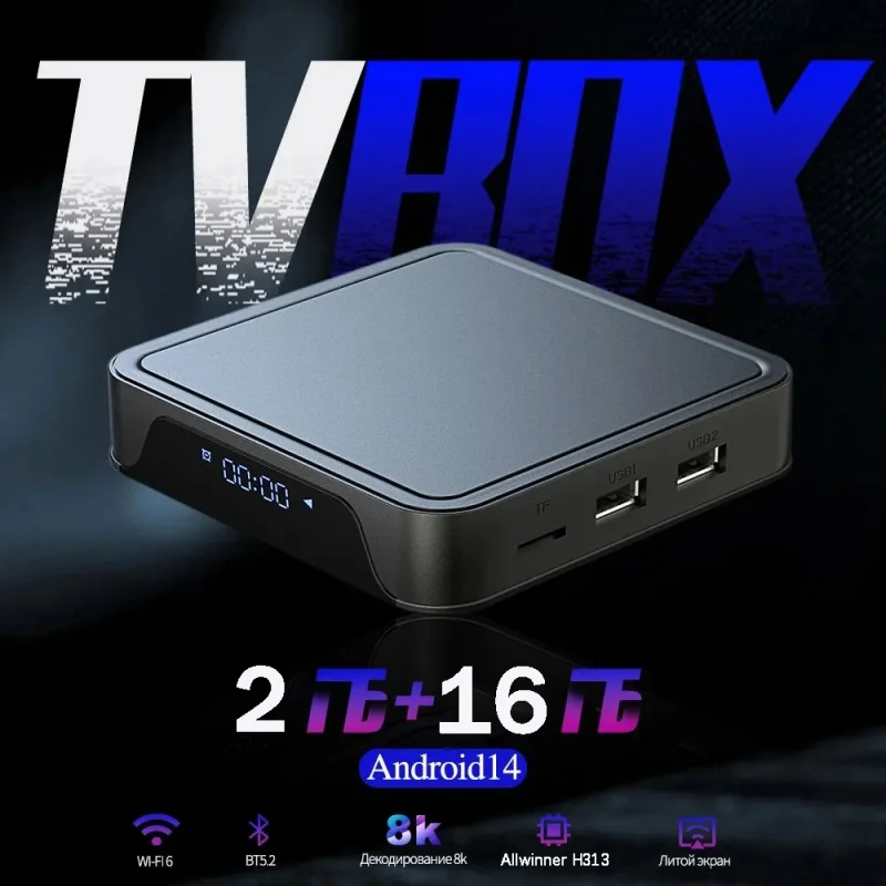 Box Android 14 TV98 ATV Plus - Allwinner H313, 2.4/5G WiFi, BT, 8K - Lecteur Multimédia