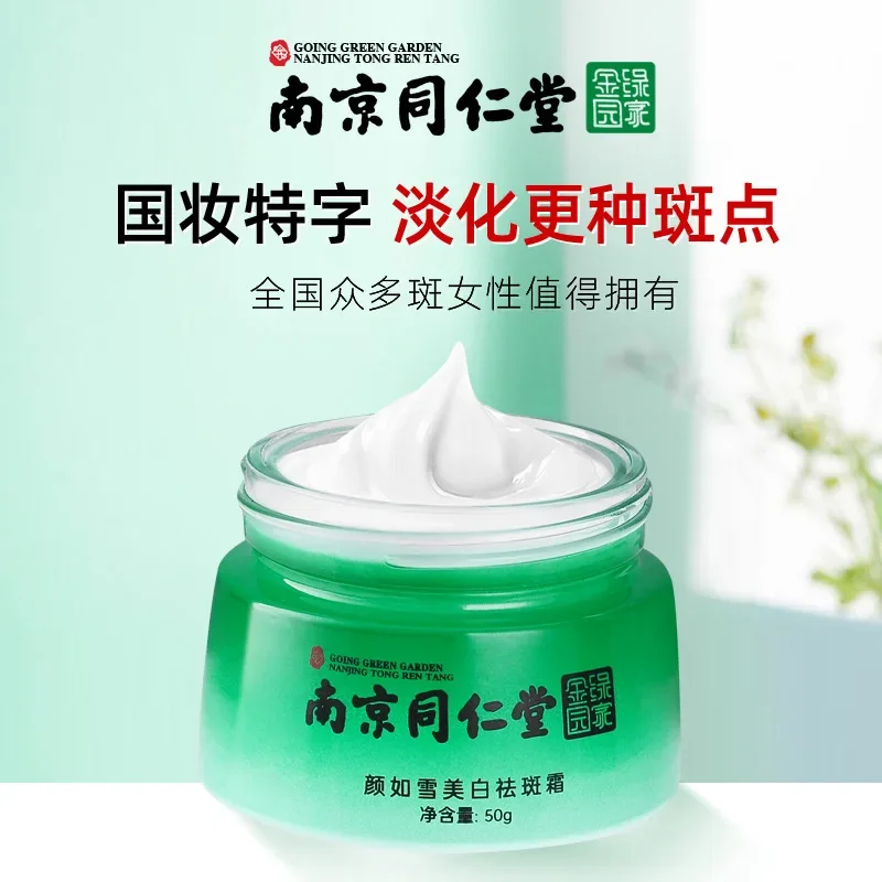 Hot sales of new products Removing chloasma, freckles, genetic freckles, senile freckles, sunburn and freckle removing cream 50g