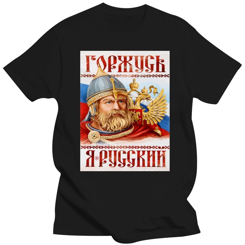 

2020 Newest Letter Print Short Sleeve T Shirt Men I'M Proud I Am Russian Flag Of Russia T Shirt Men T-Shirt