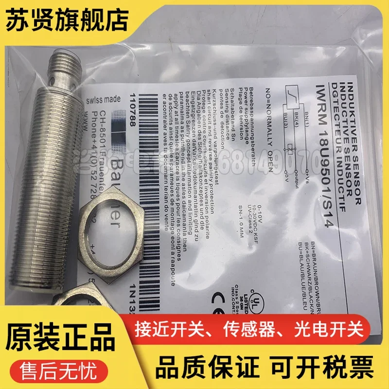 

IWRM 18U9501/S14 new and original