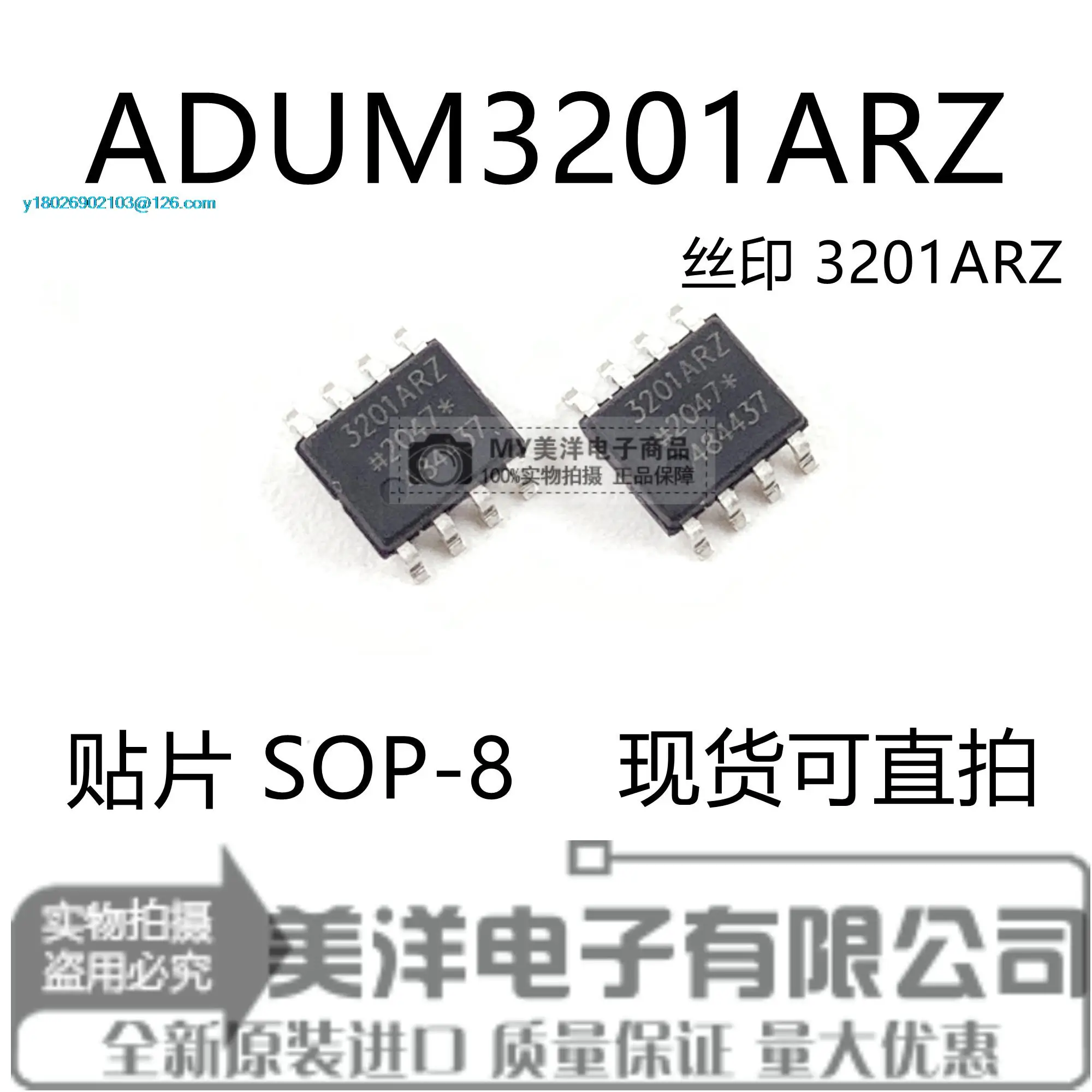

(5 шт./лот) ADUM3201ARZ BRZ CRZ ADUM3201 SOP8IC чип источника питания IC