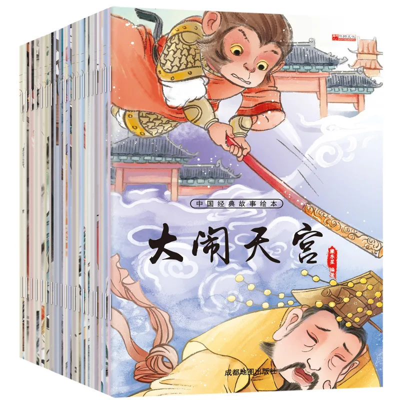 

Chinese Classic Mythology Story Picture Books 20 volumes Children's Fable Idiom Story Color Picture Fine Phonetic Story Books