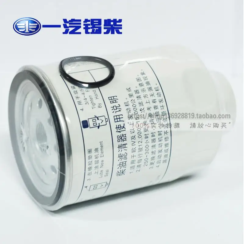 

Xichai 485 490 National Fourth Series 4DW National Fourth Series Common Diesel Filter Cartridge Diesel Filter Grid Beam