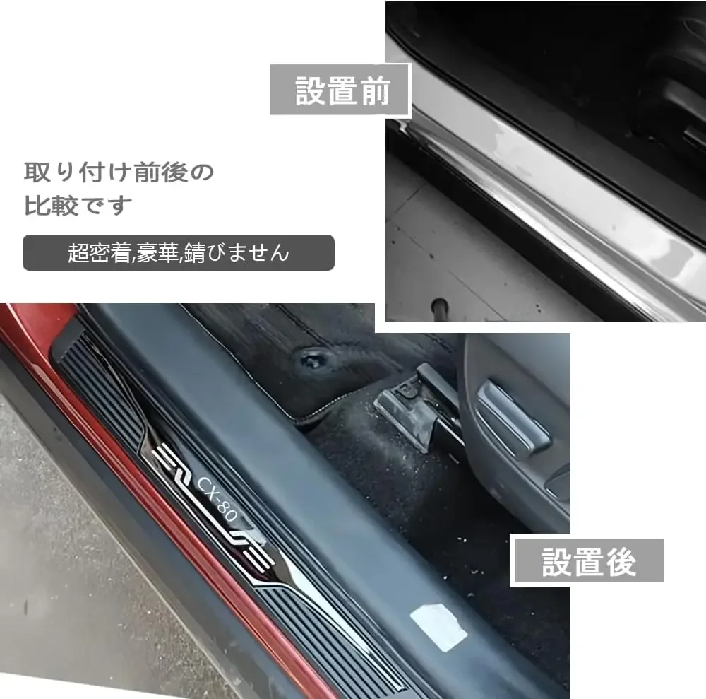 Cx80 CX-80 사용자 정의 부품 외부 도어 씰 스트립 도어 단계 스테인레스 스틸 4pcs CX80 액세서리