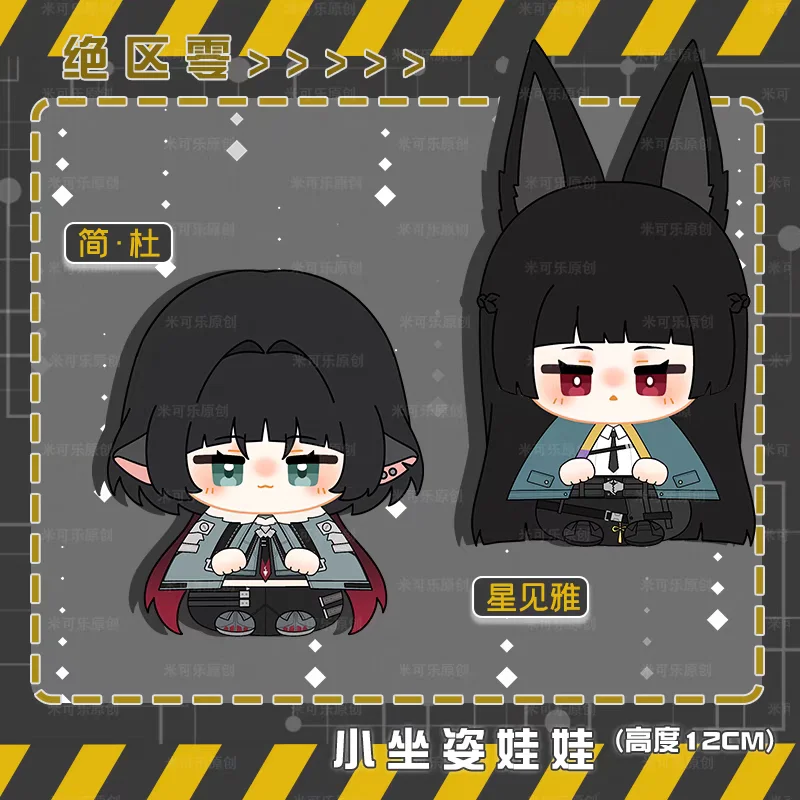 Zenless Zone Zero Plush Dolls Jane Doe Hoshimi Miyabi Anime