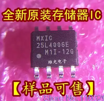 

20PCS/LOT 5L4006E MX25L4006EM1I-12G SOP8 /