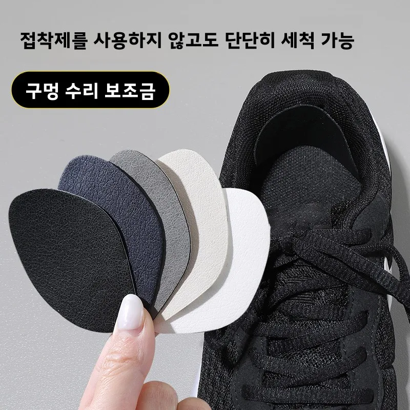 자가 접착식 신발 수리 스티커 여행용 스포츠 신발 메쉬 패치 흔적 없는 신발 표면 손상 복구 플라이 블루 밸리