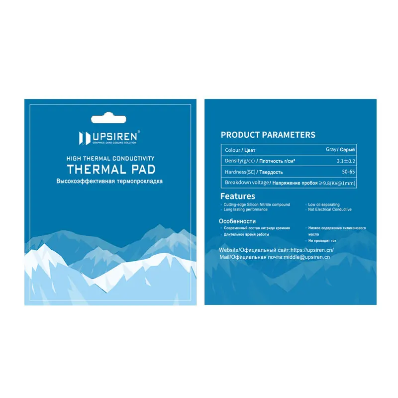 Upsiren High-Performance 24W Thermal Conductive Silicone Cooling Pad, 100x100/120x20mm