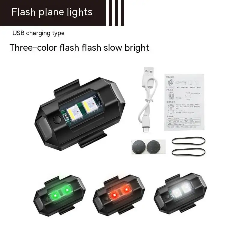 

Aircraft 7-color Flashing Lights Fixed Wing Vehicle Ship Model Four Axis Night Navigation Pilot Lights Wiring Free Decorativ