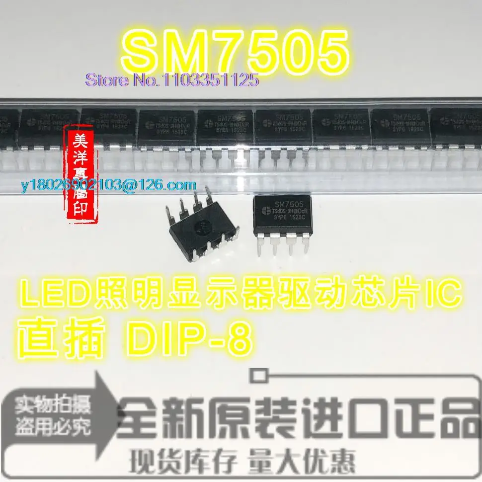 

(5PCS/LOT) SM7505 DIP-8 Power Supply Chip IC