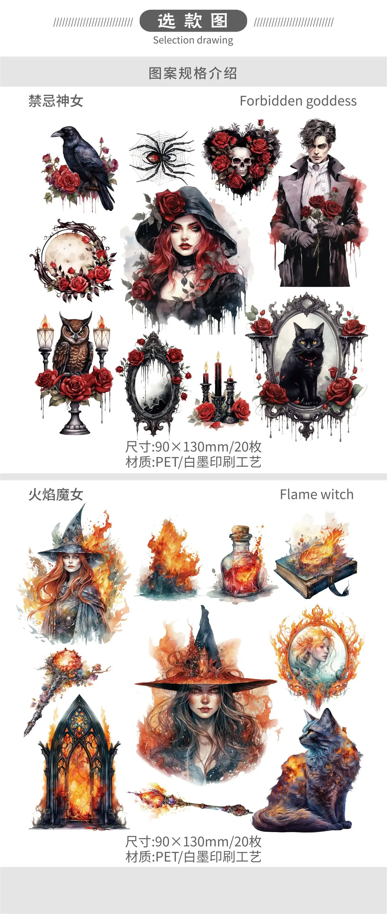 20pcs Gothic Witch PET Sticker Pack for Handbook Diy Decoration Collage Material Label Album Scrapbooking Art Handmade Crafts