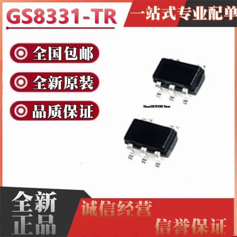

10 штук Φ GS8331 GS8331-TR